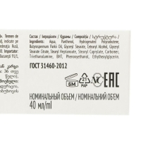 Крем &laquo;Невская косметика&raquo;, пантенол, универсальный, 40 мл