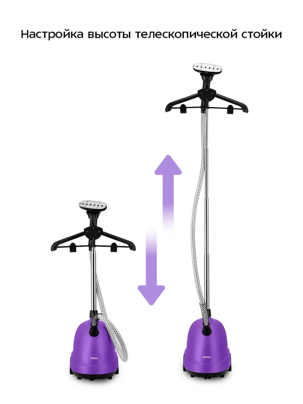 Отпариватель для одежды напольный КТ-9353 - 2200 Вт
