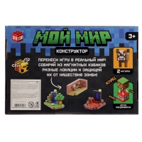 Конструктор UNICON &laquo;Магнитные кубики. Мой мир&raquo;, 2 фигурки, 48 деталей