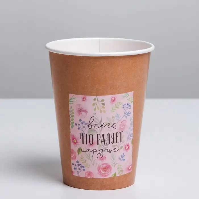 Стакан для цветов &laquo;Всего, что радует сердце&raquo;, 350 мл