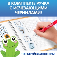 Прописи с углублениями &laquo;Цифры. Учимся писать красиво!&raquo;