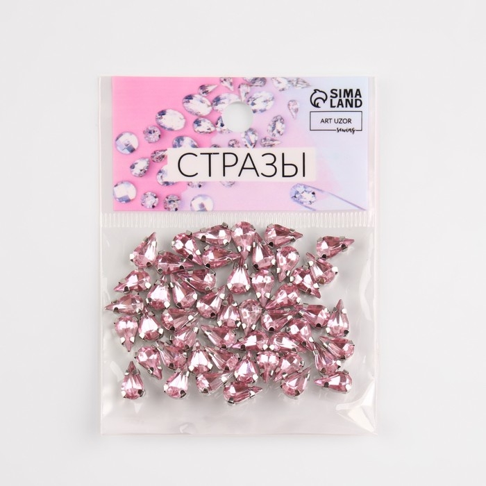 Стразы пришивные &laquo;Капля&raquo;, в оправе, 6 &times; 10 мм, 50 шт, цвет розовый