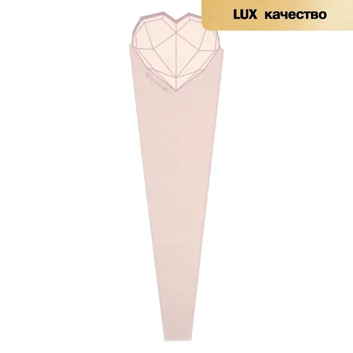 Конус для цветов, пудра, 60&times;15 см