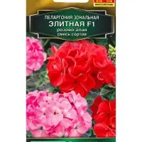 Семена цветов Пеларгония Элитная F1 розово-алая, смесь сортов Мн Золотая серия, Ц/П,5 шт.