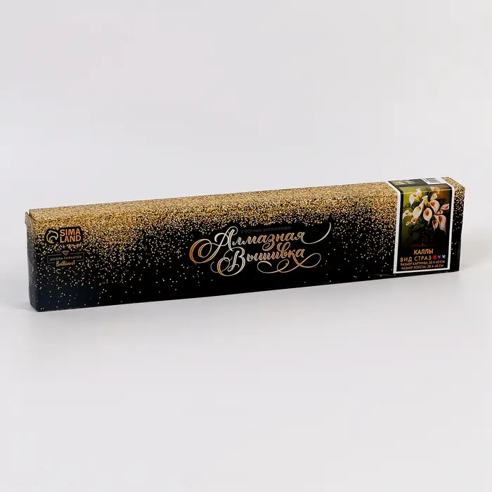 Алмазная вышивка полное заполнение "Каллы", 30*40 см, на холсте