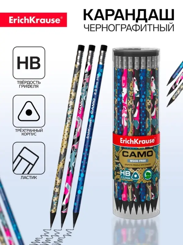 Карандаш чернографитный с ластиком ErichKrause "Camo", HB, грифель d=2.2 мм, пластик, трёхгранный в тубусе, микс