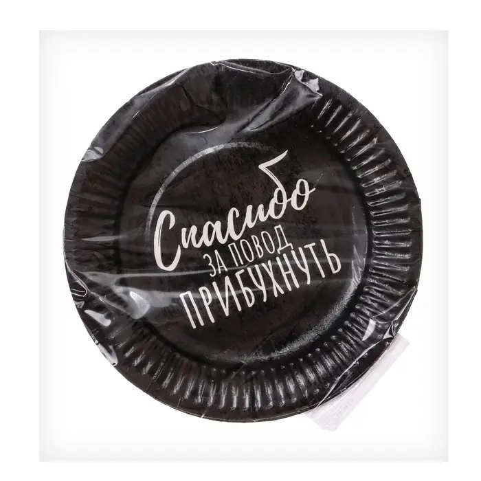 Тарелка одноразовая бумажная &laquo;Старость не радость&raquo;, набор 6 шт.