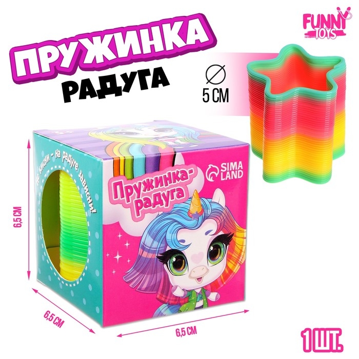 Пружинка-радуга &laquo;Давай играть&raquo;, форма сердце, d = 5 см