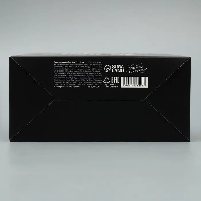 Коробка подарочная новогодняя складная &laquo;С НГ&raquo;, 16 х 23 х 7.5 см