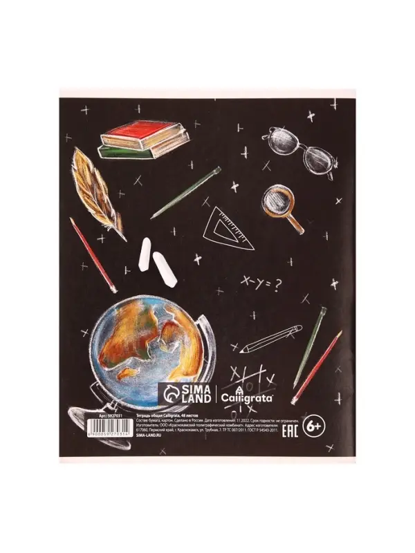 Тетрадь предметная 48 листов в клетку, Calligrata &laquo;Доска. Химия&raquo;, обложка мелованный картон