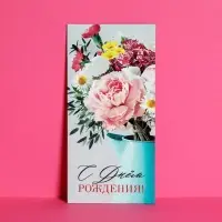 Конверт для денег &laquo;С Днём Рождения!&raquo;, букет, 16.5 х 8 см