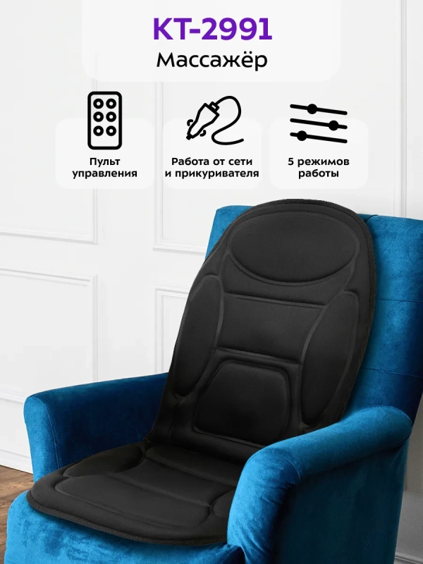 Массажер для тела электрический КТ-2991 - 9.6 Вт