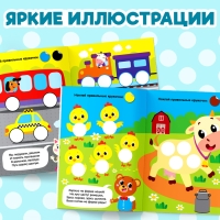 Наклейки кружочки &laquo;Весёлые истории&raquo;, 16 стр., 70 наклеек