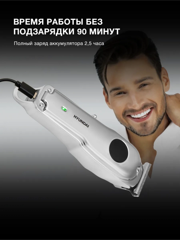 Машинка для стрижки H-HC7111 серебристый