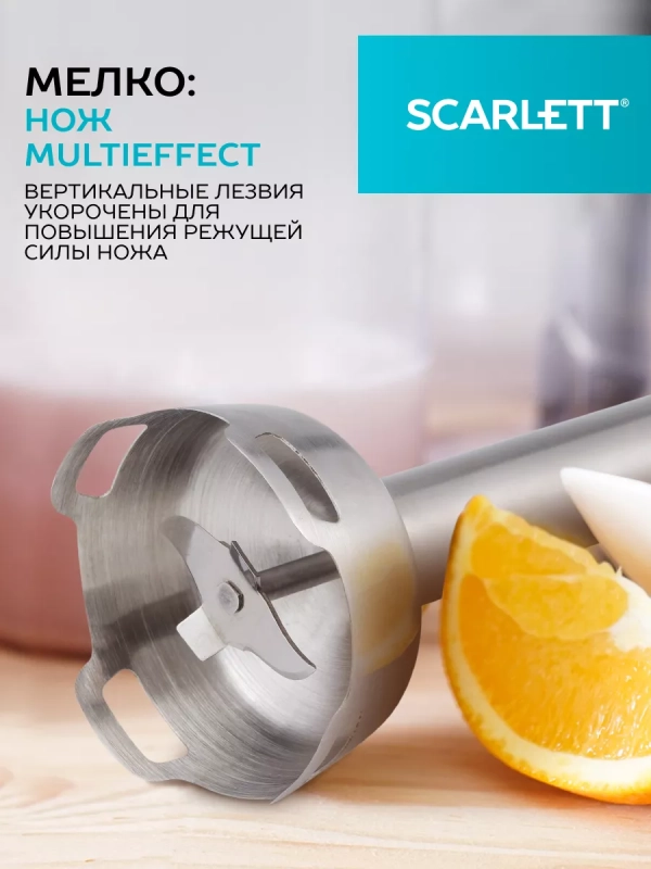 Блендер погружной SC-HB42F09