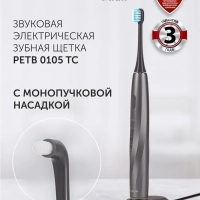 Электрическая зубная щетка PETB 0105 TC