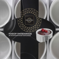 Набор рамекинов из жаропрочной керамики Magistro &laquo;Каспар&raquo;, 6 предметов: 200 мл, цвет белый