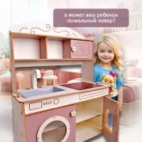 Кухня игровая детская &laquo;Аделина&raquo;, цвет бело-пудровый