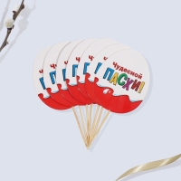 Набор для украшения яиц с карточками &laquo;Друзья&raquo; на пасху, 9 х 16 см.