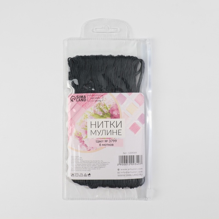 Набор ниток мулине №3799, 8 &plusmn; 1 м, 6 шт, цвет оловянно-серый