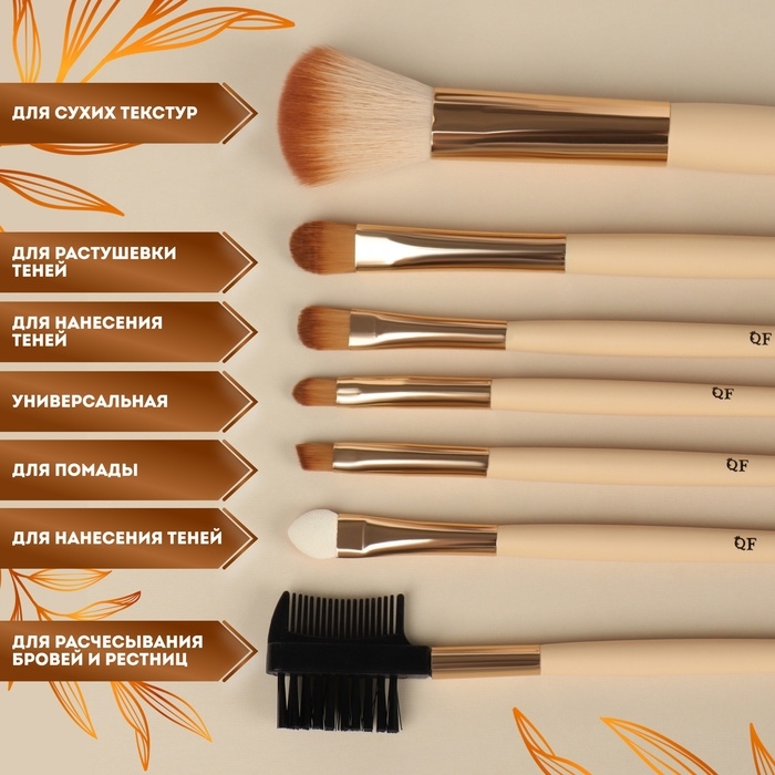 Набор кистей для макияжа &laquo;Чёрточки&raquo;, 7 предметов, чехол на кнопке, разноцветный