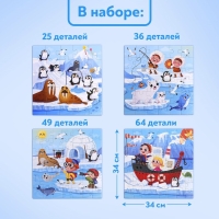 Пазлы 4 в 1 &laquo;Весёлая Арктика&raquo;, 25, 36, 49, 64 элемента