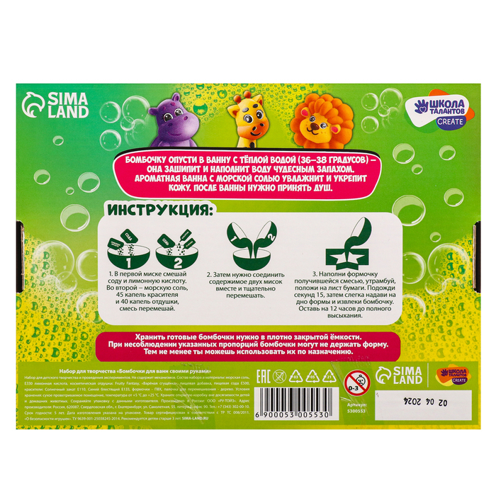 Набор для творчества &laquo;Бомбочки для ванн своими руками. Дружные зверята&raquo; 3 формы