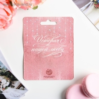 Замок свадебный с ключом &laquo;Вместе навсегда&raquo;.