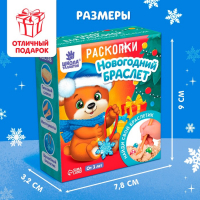 Набор раскопок &laquo;Новогоднее украшение&raquo;