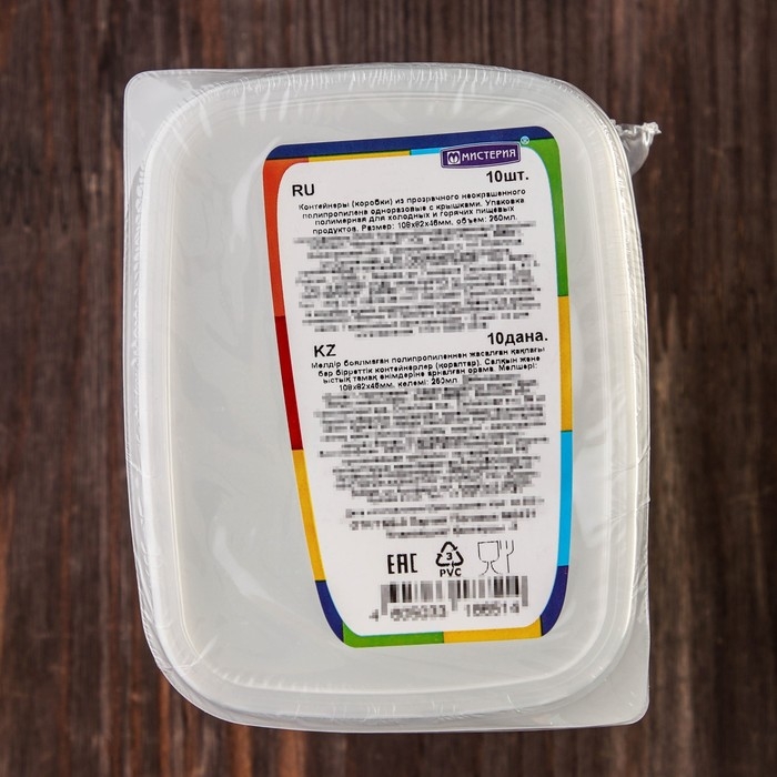 Контейнер пластиковый одноразовый с крышкой, 10 шт, 250 мл, 10,8&times;8,2&times;4,6 см, цвет прозрачный