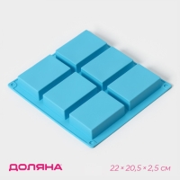 Форма для выпечки Доляна &laquo;Фигуры.Прямоугольник&raquo;, силикон, 22&times;20,5&times;2,5 см, 6 ячеек (5,5&times;8 см), цвет МИКС