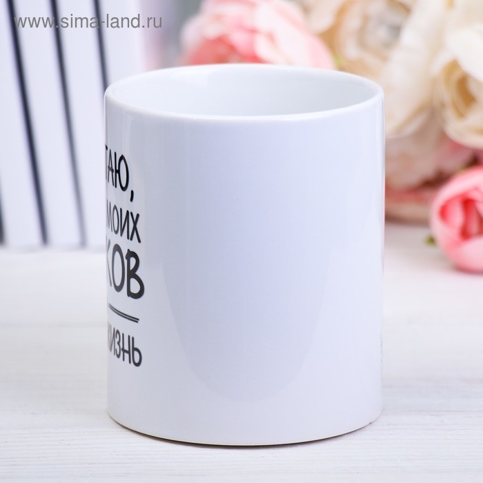 Кружка с сублимацией &laquo;Котики&raquo;, 300 мл