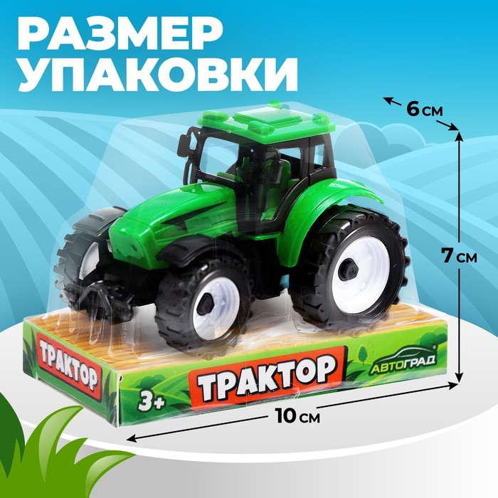 Трактор инерционный &laquo;Фермер&raquo;, цвет зелёный