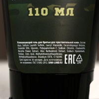 Гель для бритья &laquo;Истинный победитель&raquo;, 110 мл, HARD LINE