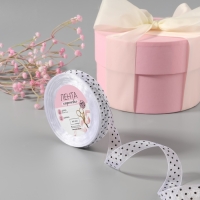 Лента капроновая &laquo;Горох&raquo;, 15 мм, 23 &plusmn; 1 м, цвет белый