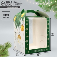 Складная коробка под маленький торт &laquo;С Новым годом&raquo;, шары, 15 х 15 х 18 см, Новый год