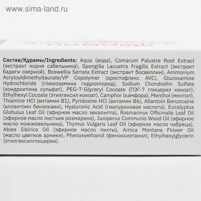 Гель-бальзам 911 &laquo;Хондроитин&raquo; для суставов, 100 мл