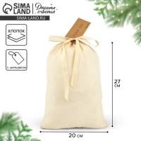 Мешок из хлопка &laquo;Спасибо&raquo;, 20 &times; 30 см