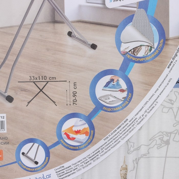Доска гладильная Dogrular &laquo;Сити&raquo;, 110&times;33 см, регулируемая высота до 90 см