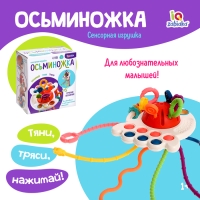 Развивающая игрушка &laquo;Осьминожка&raquo;, цвет красный