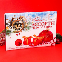 Шоколадное ассорти &laquo;С Новым годом&raquo; , 210 г