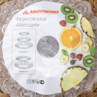 Фруктовница &laquo;Мелодия&raquo;, 3-х ярусная 16 см, 21 см, 27 см, цвет прозрачный