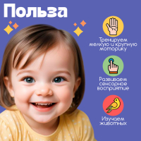 Мягкие кубики &laquo;Зверята&raquo;, 4 шт, 8 х 8 см, по методике Монтессори