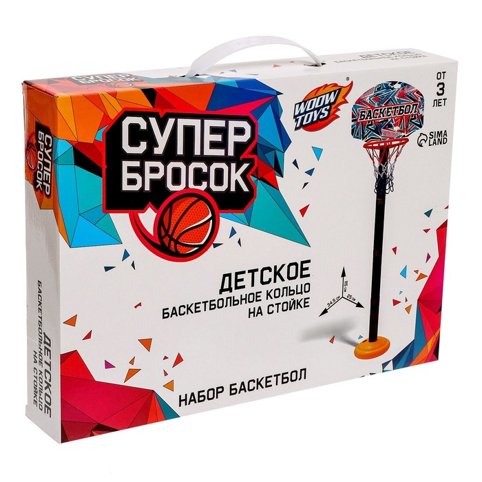 Баскетбольный набор &laquo;Баскетбол&raquo;, регулируемая стойка с щитом, мяч в наборе