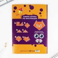 Набор первоклассника 43 предмета &laquo;1 сентября: Предметы&raquo;