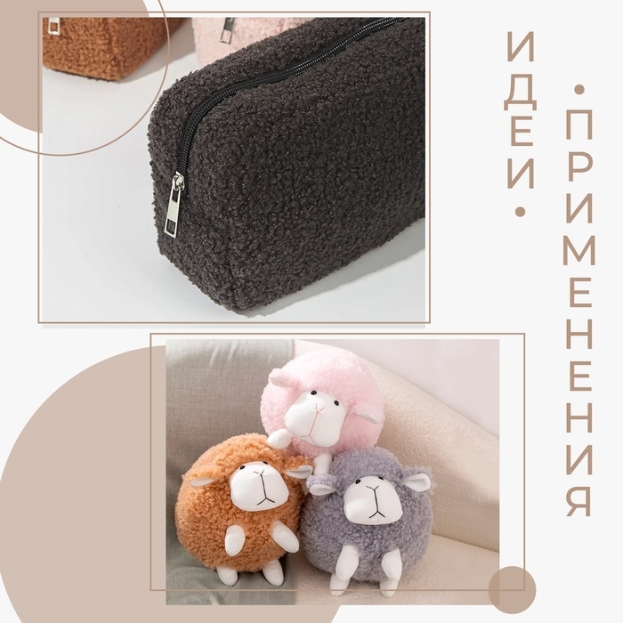 Лоскут мех &laquo;Барашек&raquo;, 50 &times; 50 см, 500 г/м, цвет молочный №1