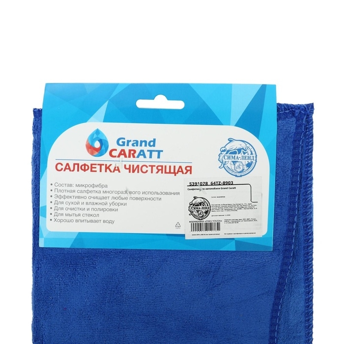Тряпка для мытья авто, Grand Caratt, микрофибра, 350 г/м&sup2;, 30&times;70 см. синий