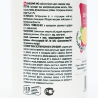 Дезинфицирующее средство &laquo;Део-Хлор люкс&raquo;, лимон, 25 таблеток по 3,4 г