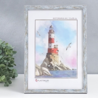 Фоторамка пластик "Акварель" 21х30 см, морозное серебро