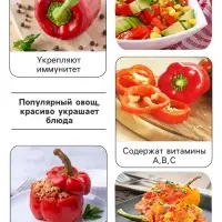 Семена Перец "Подарок Молдовы", 0,1 г